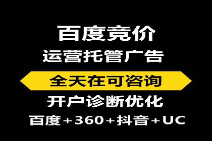 百度竞价托管外包的五大成功案例及经验分享